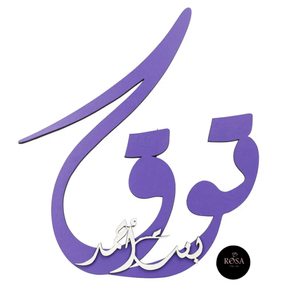 أسماء 3D أسماء 3D