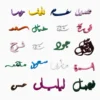 اسماء 3d اسماء 3d