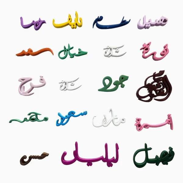 اسماء 3d اسماء 3d