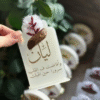بكج توزيعات فاخر 48 قطعة (12 مرايا - 12 شنط إكسسوارات - عطر ميني 25 مل - ستاند أكريليك مع كسرة عود)