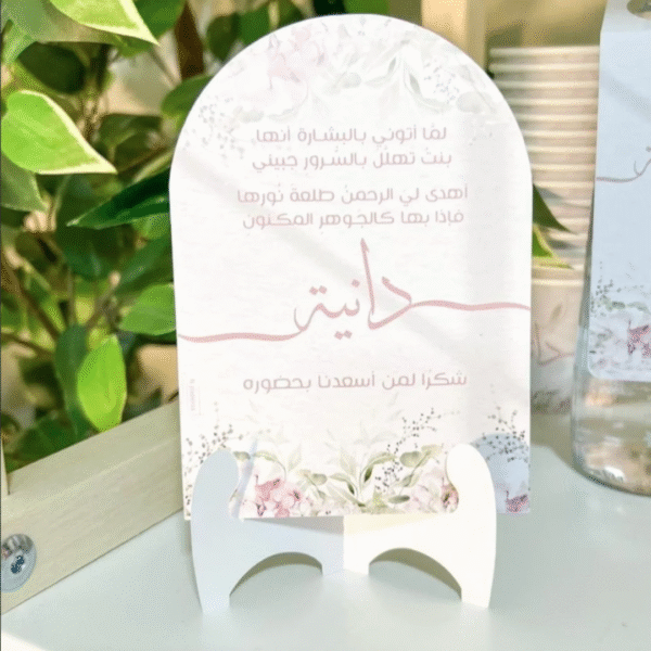 كروت طاولة ورقية مع ستاند ورقي عدد 12 قطعة – تنسيق أنيق للمناسبات