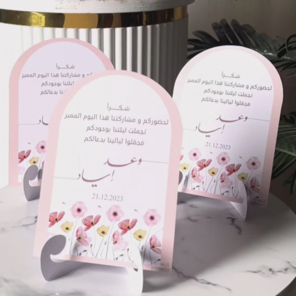 كروت طاولة ورقية مع ستاند ورقي عدد 12 قطعة – تنسيق أنيق للمناسبات