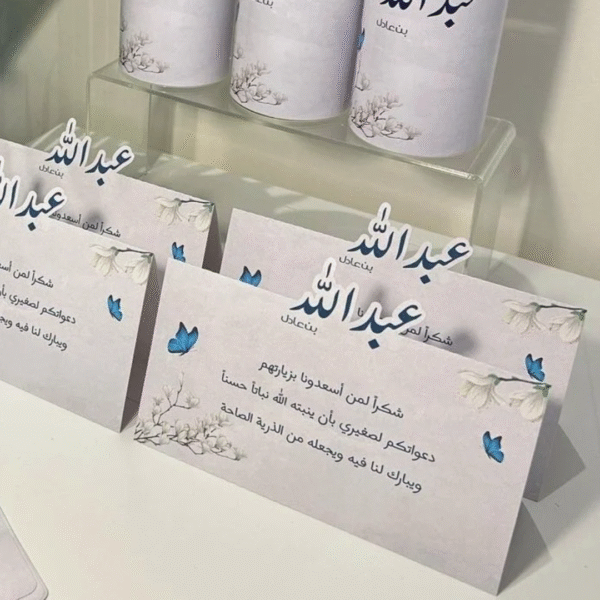 كروت طاولة ورقيةعدد 12 قطعة – تنسيق أنيق للمناسبات